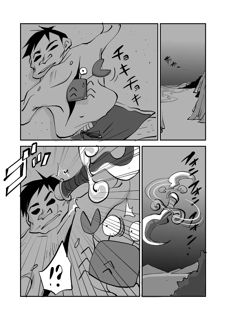 皮モノ Page.210