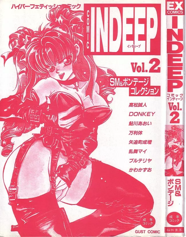 INDEEP Vol.02 Page.3