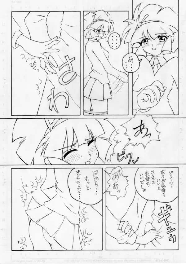 ひとりえっち Page.10