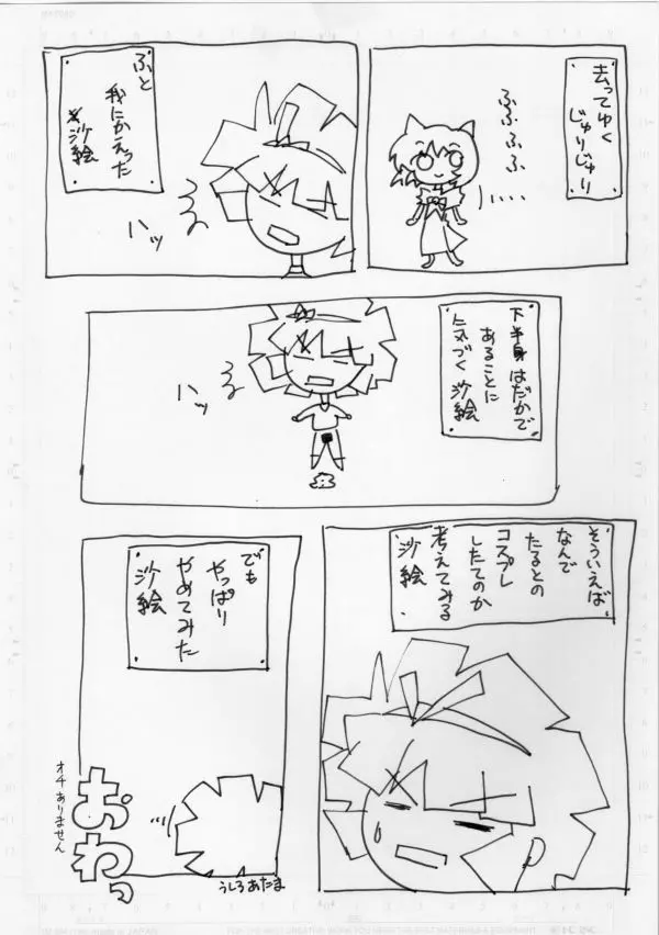 ひとりえっち Page.14