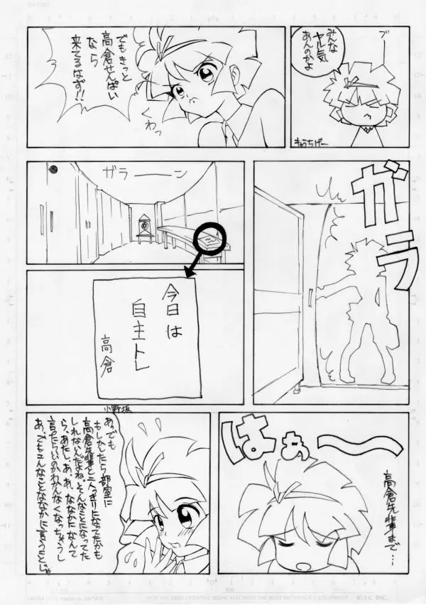 ひとりえっち Page.4