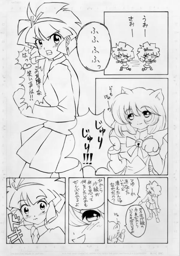 ひとりえっち Page.5