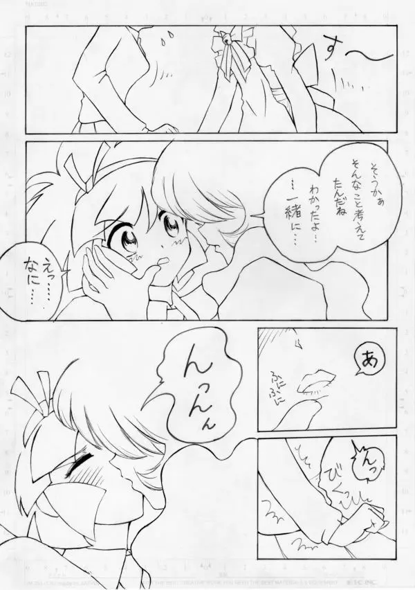 ひとりえっち Page.6