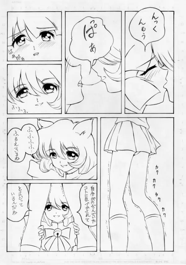 ひとりえっち Page.7