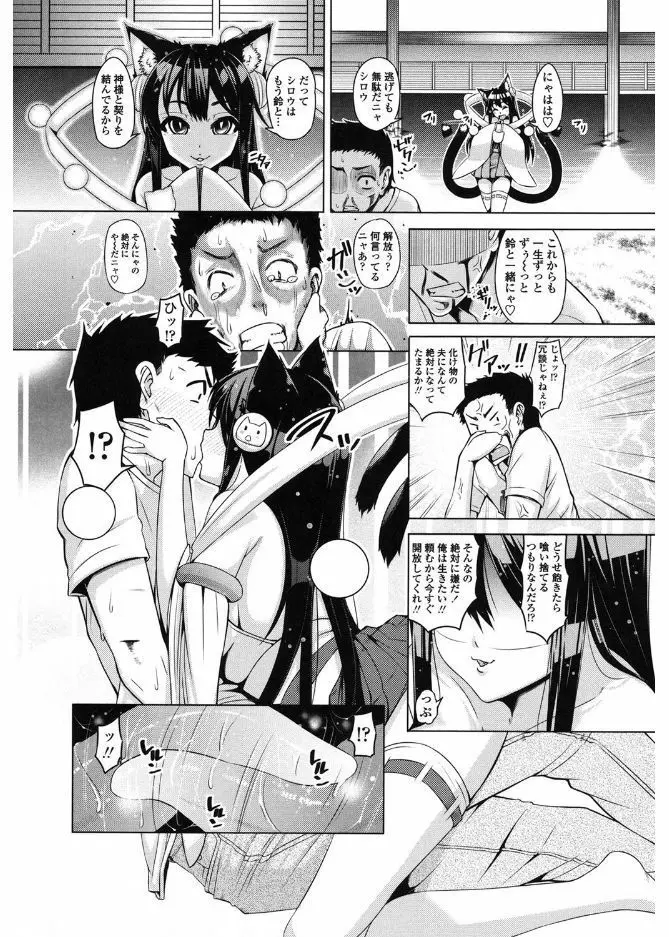 大好き交尾しよ Page.119