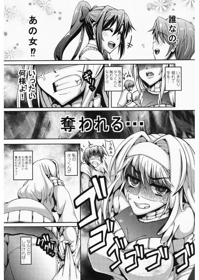 大好き交尾しよ Page.157