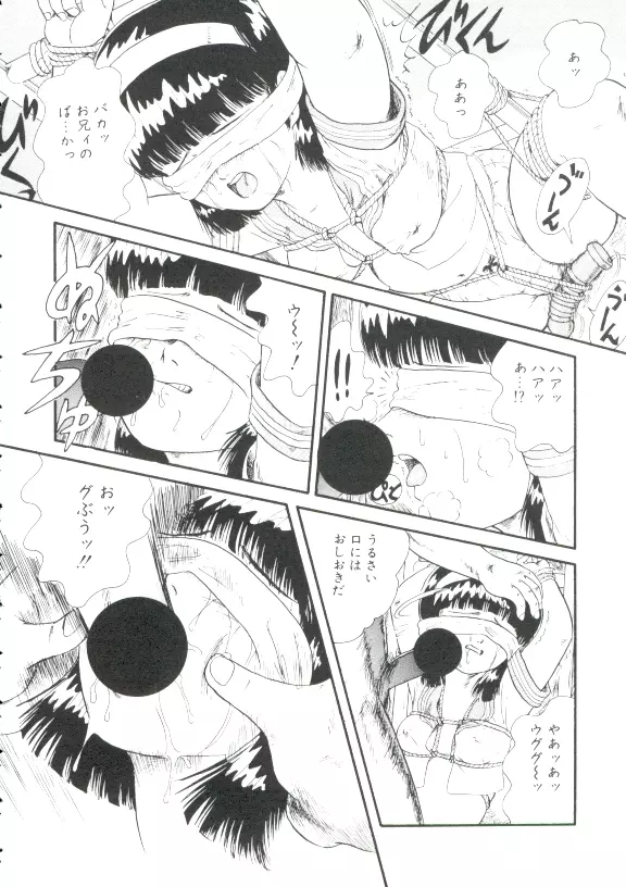 魔童桃語 ソーサリータ Page.130
