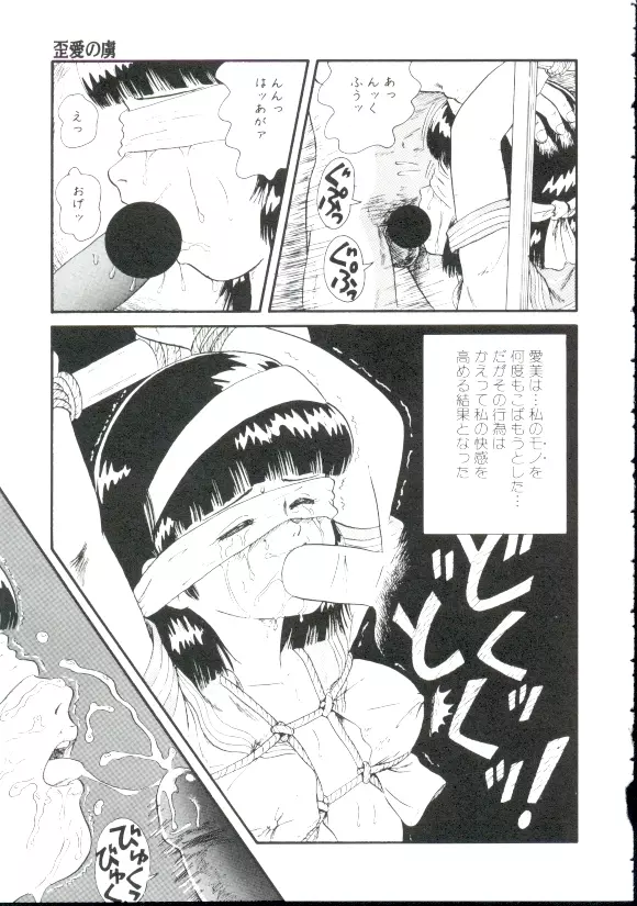 魔童桃語 ソーサリータ Page.131