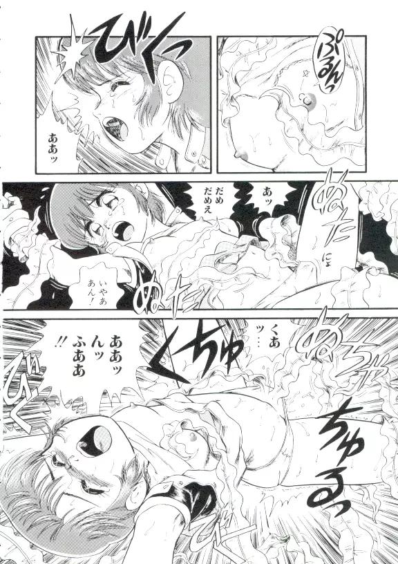 魔童桃語 ソーサリータ Page.69