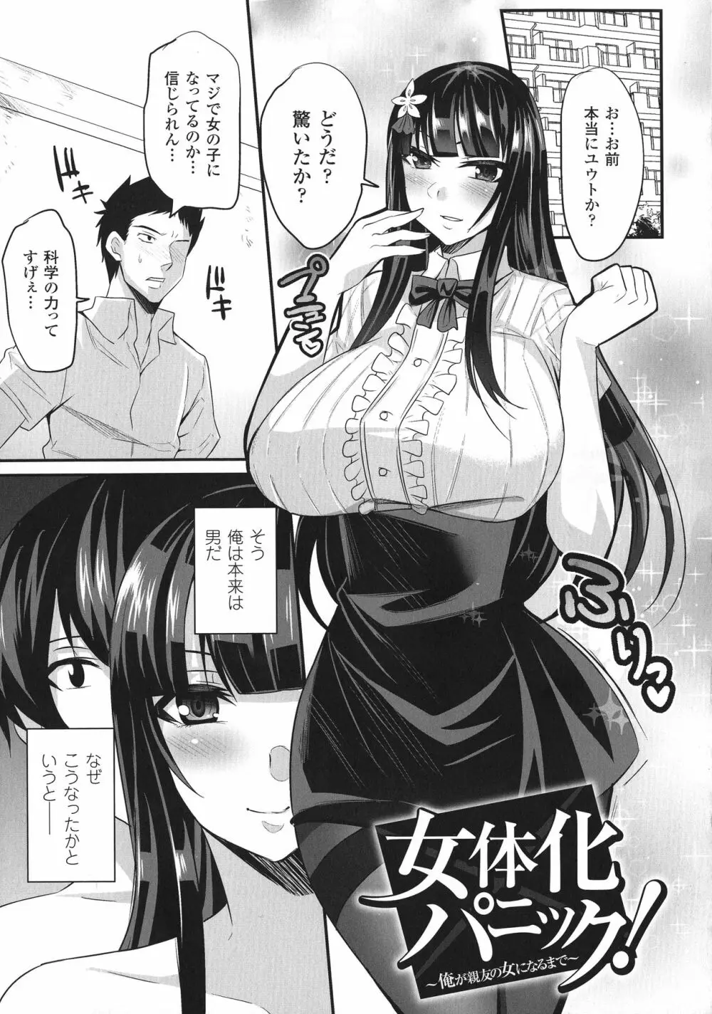 敗北の媚学 Page.171