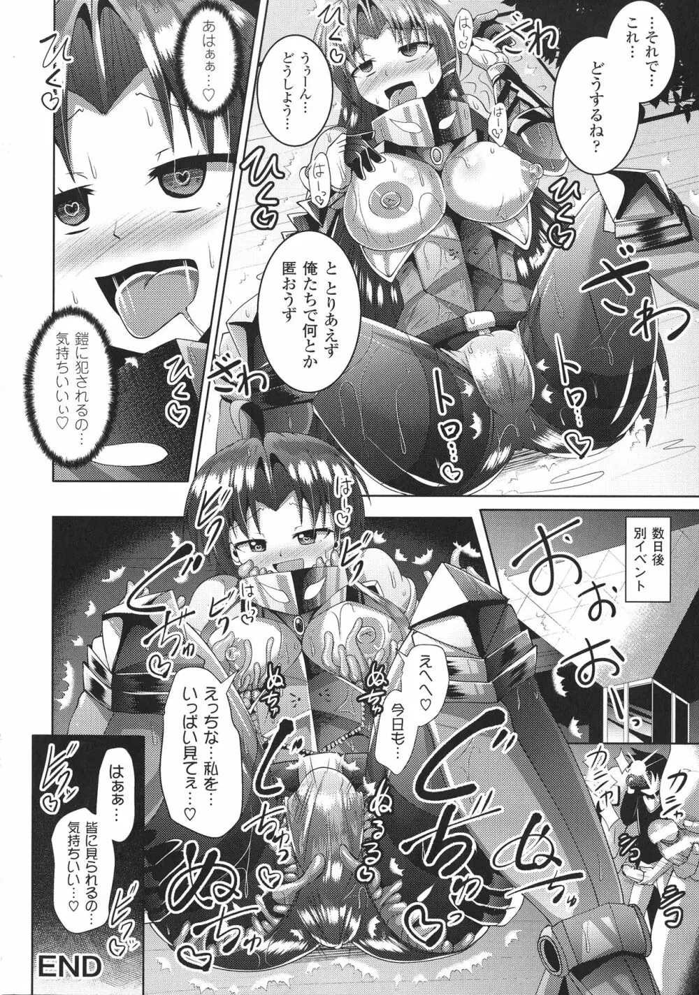 快楽陵辱シンドローム Page.163