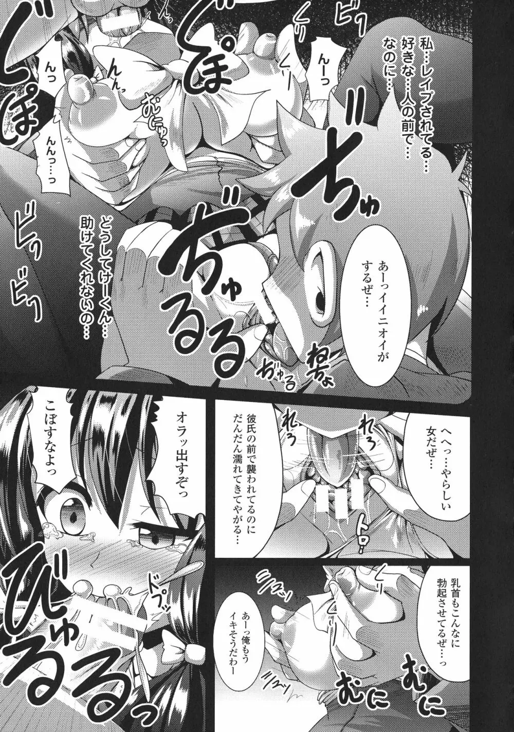 快楽陵辱シンドローム Page.34