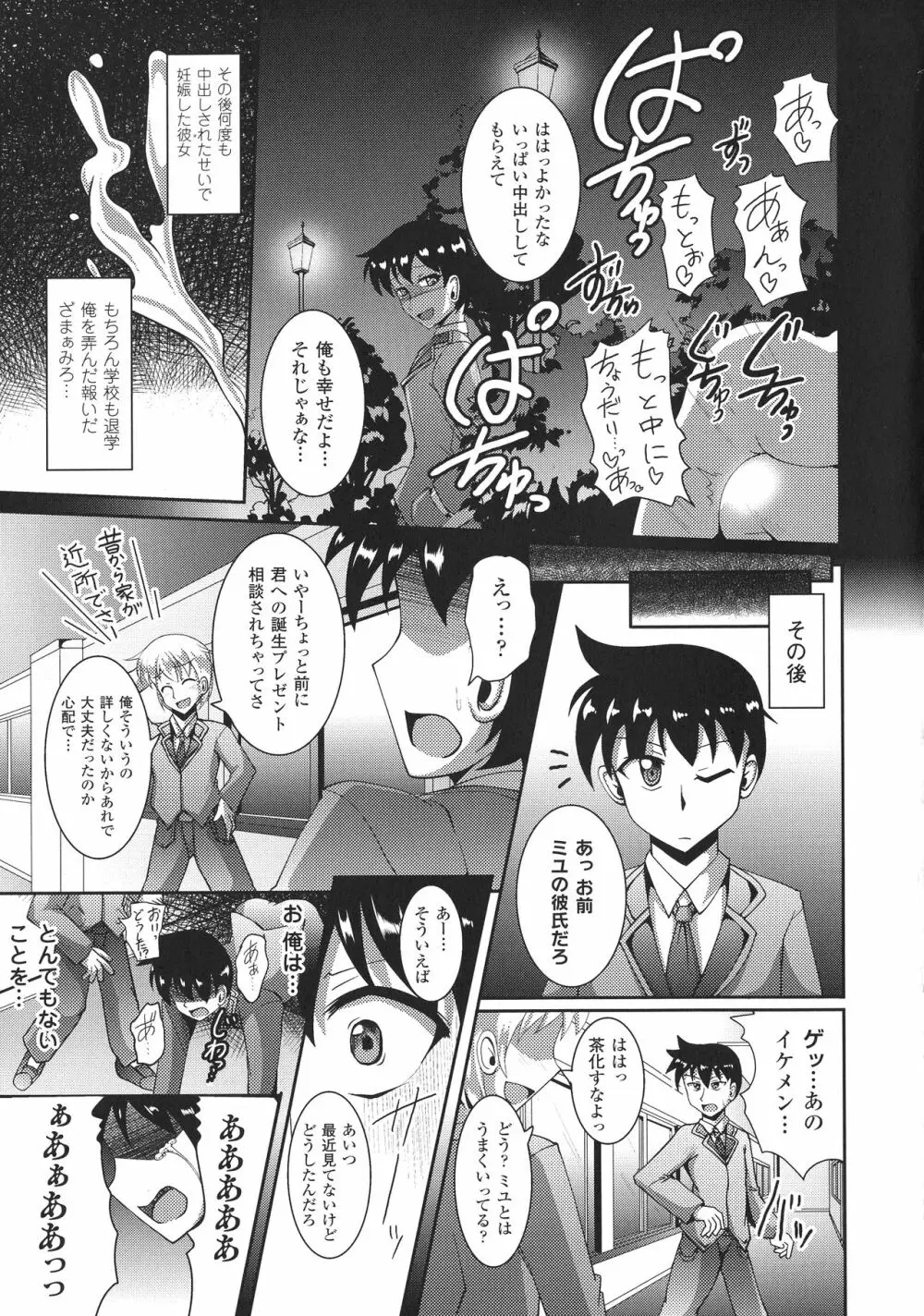 快楽陵辱シンドローム Page.42