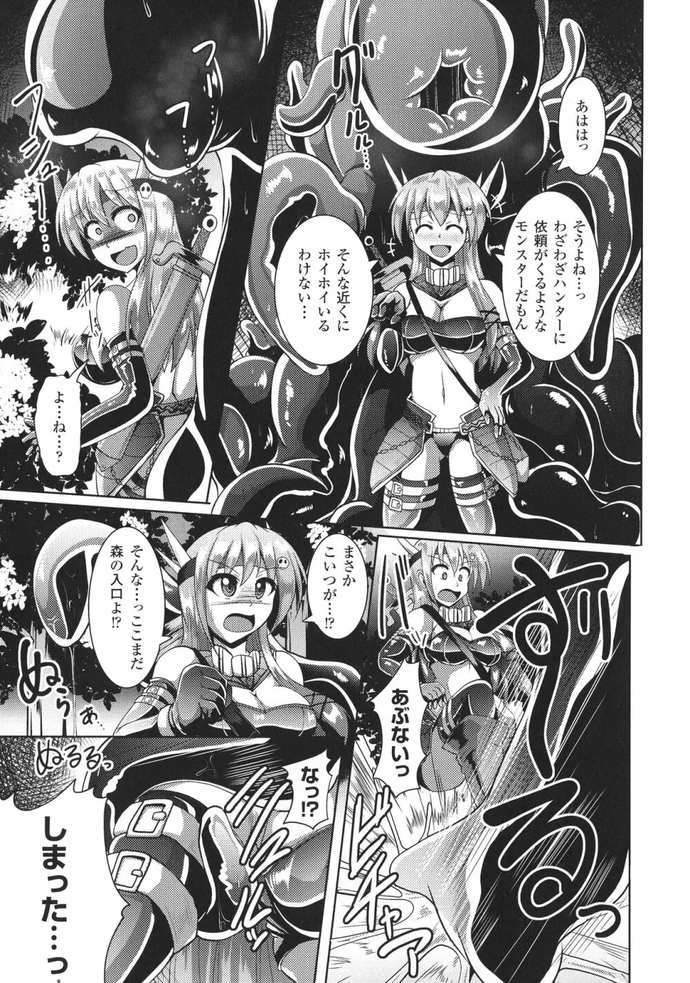 快楽陵辱シンドローム Page.46