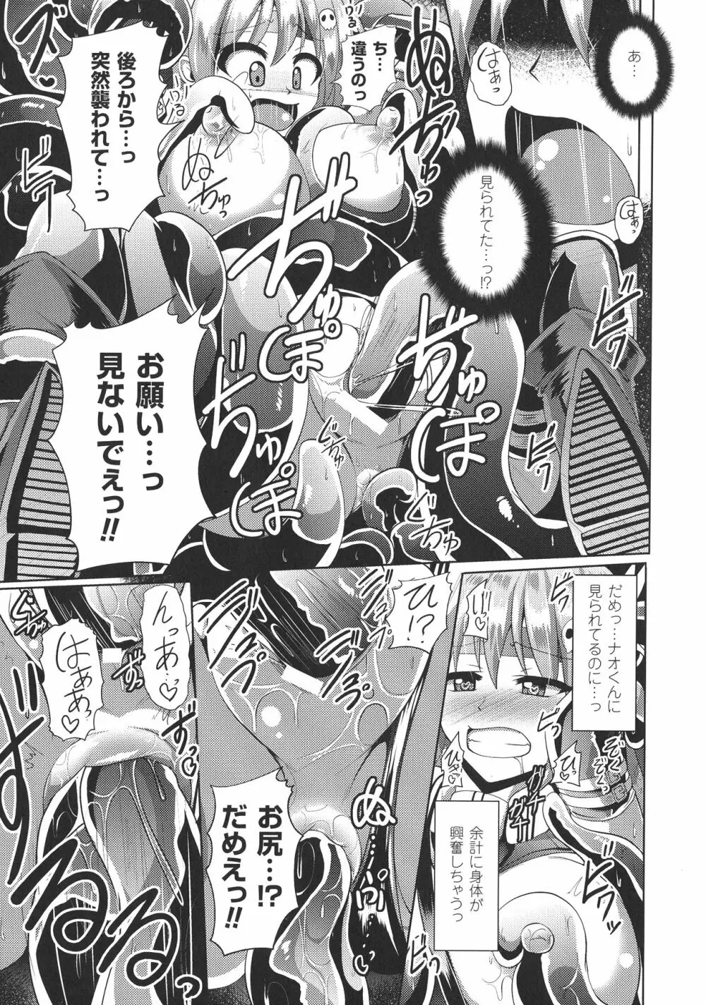 快楽陵辱シンドローム Page.52