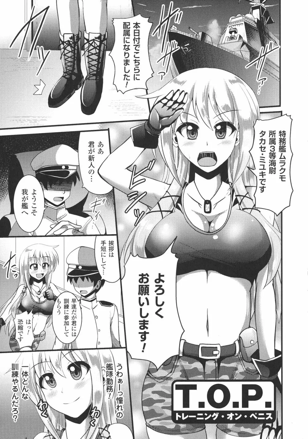 快楽陵辱シンドローム Page.64