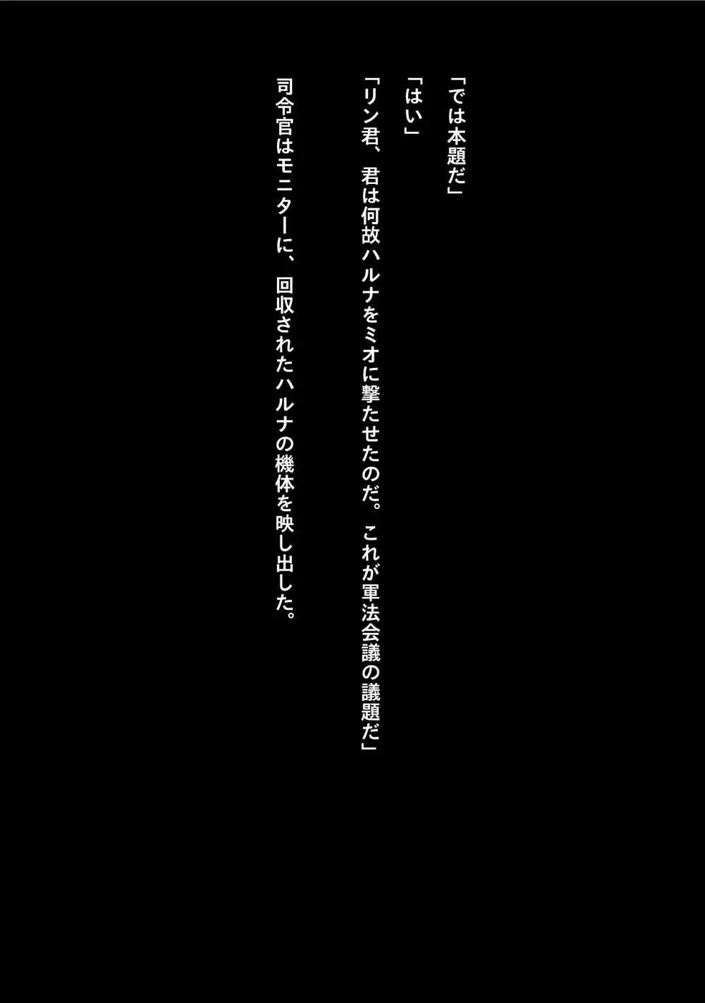 アイドルサイバー戦記 NEO GENERATOR episode3 凄惨!死を覚悟した瞬間 Page.13