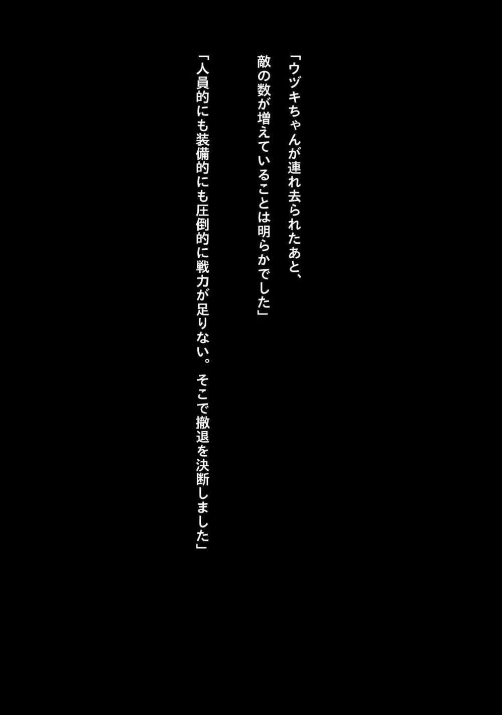 アイドルサイバー戦記 NEO GENERATOR episode3 凄惨!死を覚悟した瞬間 Page.29