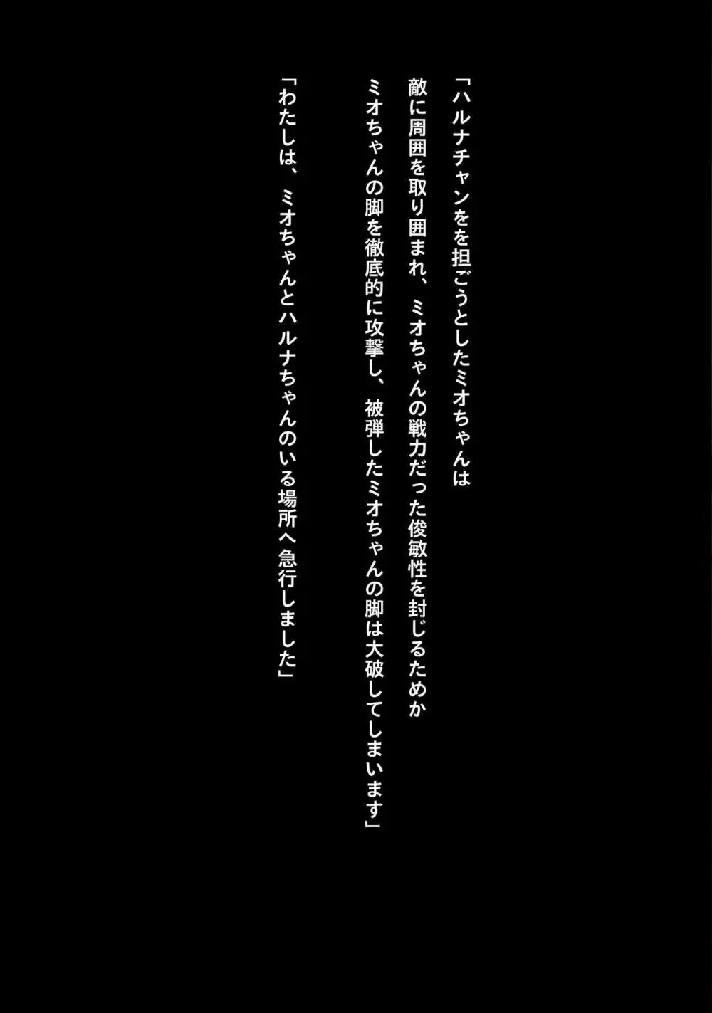 アイドルサイバー戦記 NEO GENERATOR episode3 凄惨!死を覚悟した瞬間 Page.35