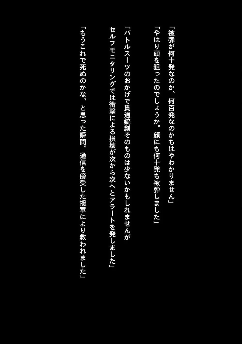アイドルサイバー戦記 NEO GENERATOR episode3 凄惨!死を覚悟した瞬間 Page.47