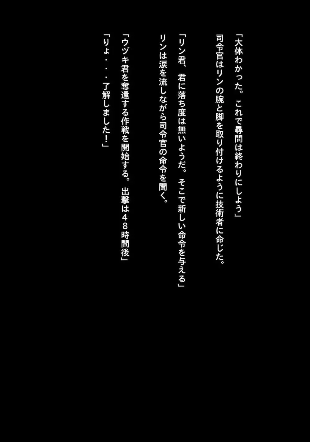 アイドルサイバー戦記 NEO GENERATOR episode3 凄惨!死を覚悟した瞬間 Page.49
