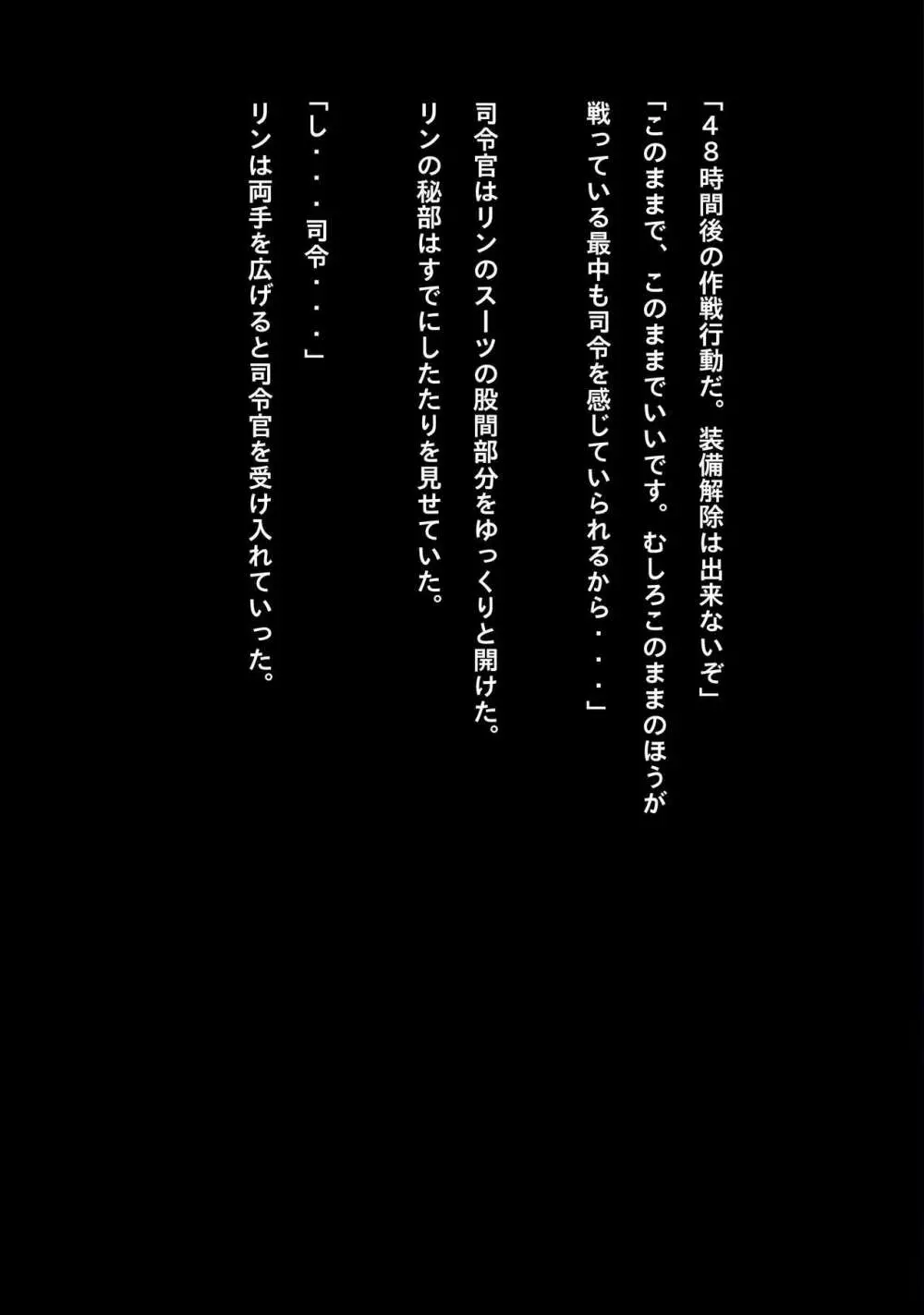 アイドルサイバー戦記 NEO GENERATOR episode3 凄惨!死を覚悟した瞬間 Page.55