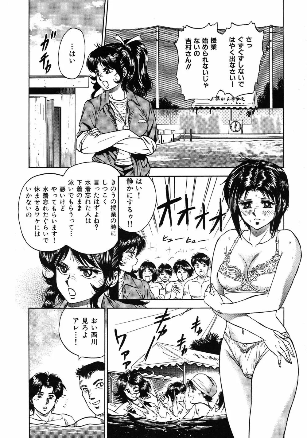 凌辱肉卍 Page.52
