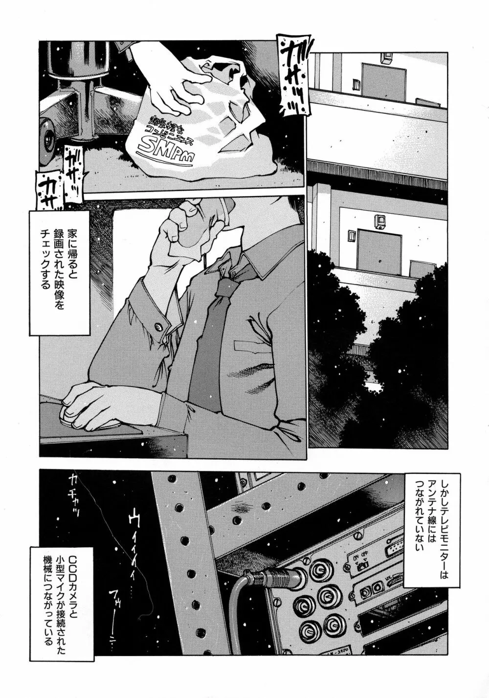 制服戯画 ~西安コスプレ短編集~ Page.125