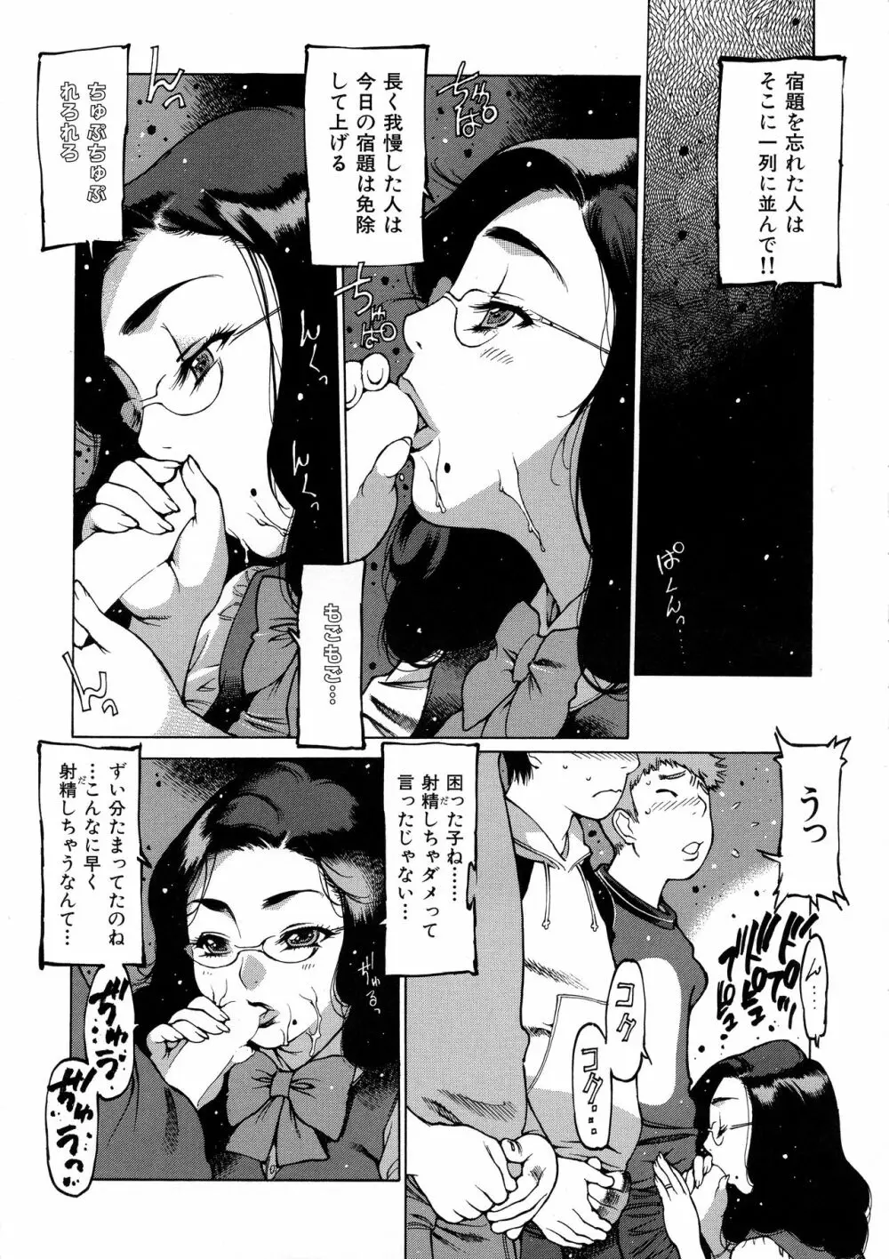 制服戯画 ~西安コスプレ短編集~ Page.51