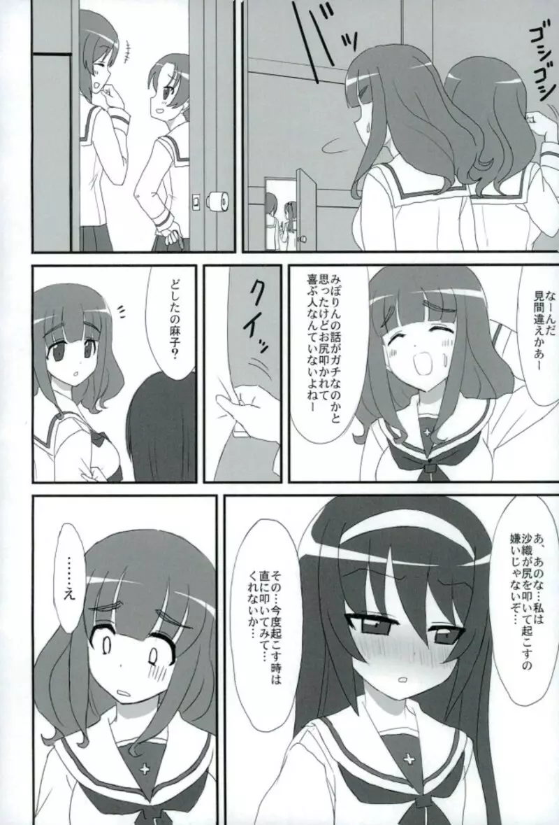 PPAP Page.30
