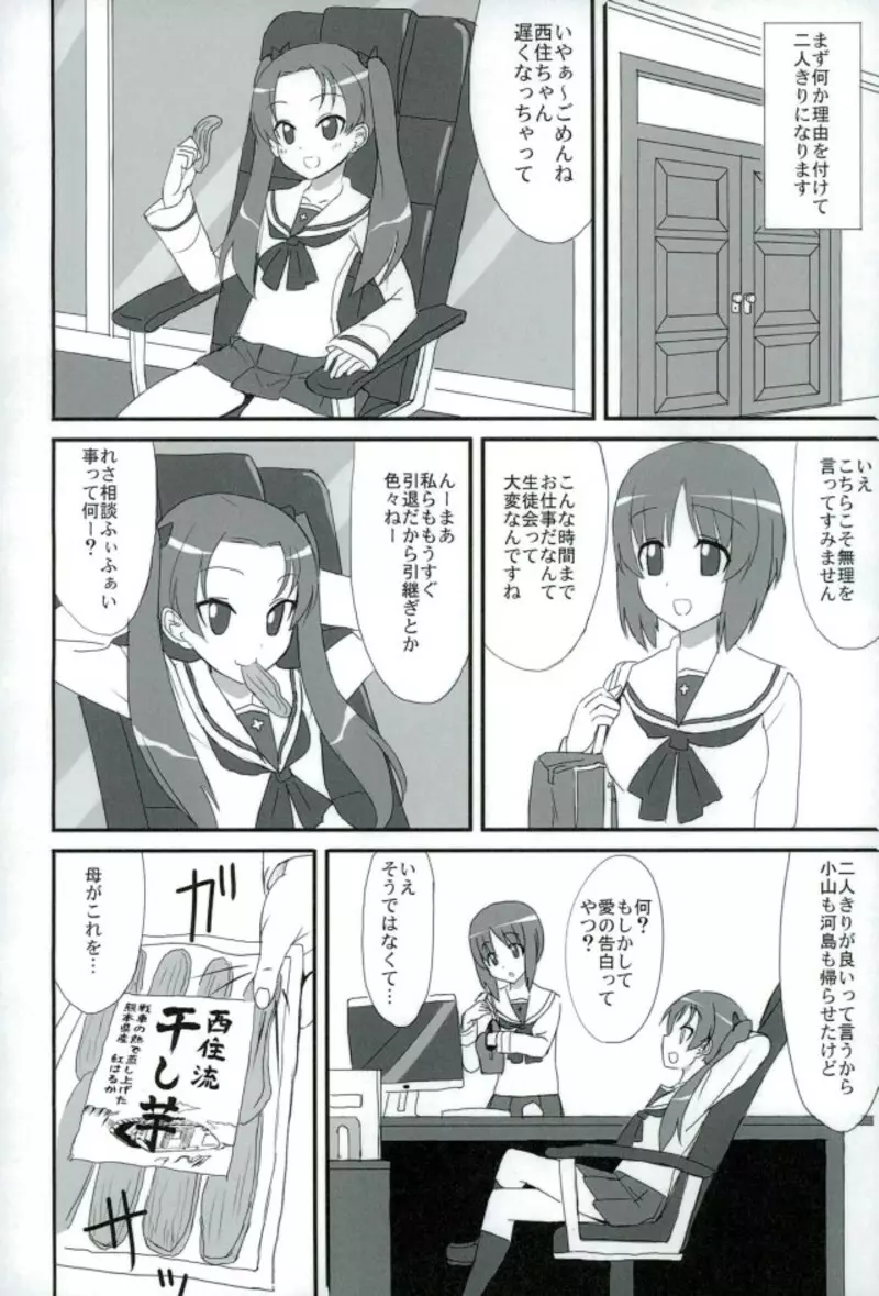 PPAP Page.5