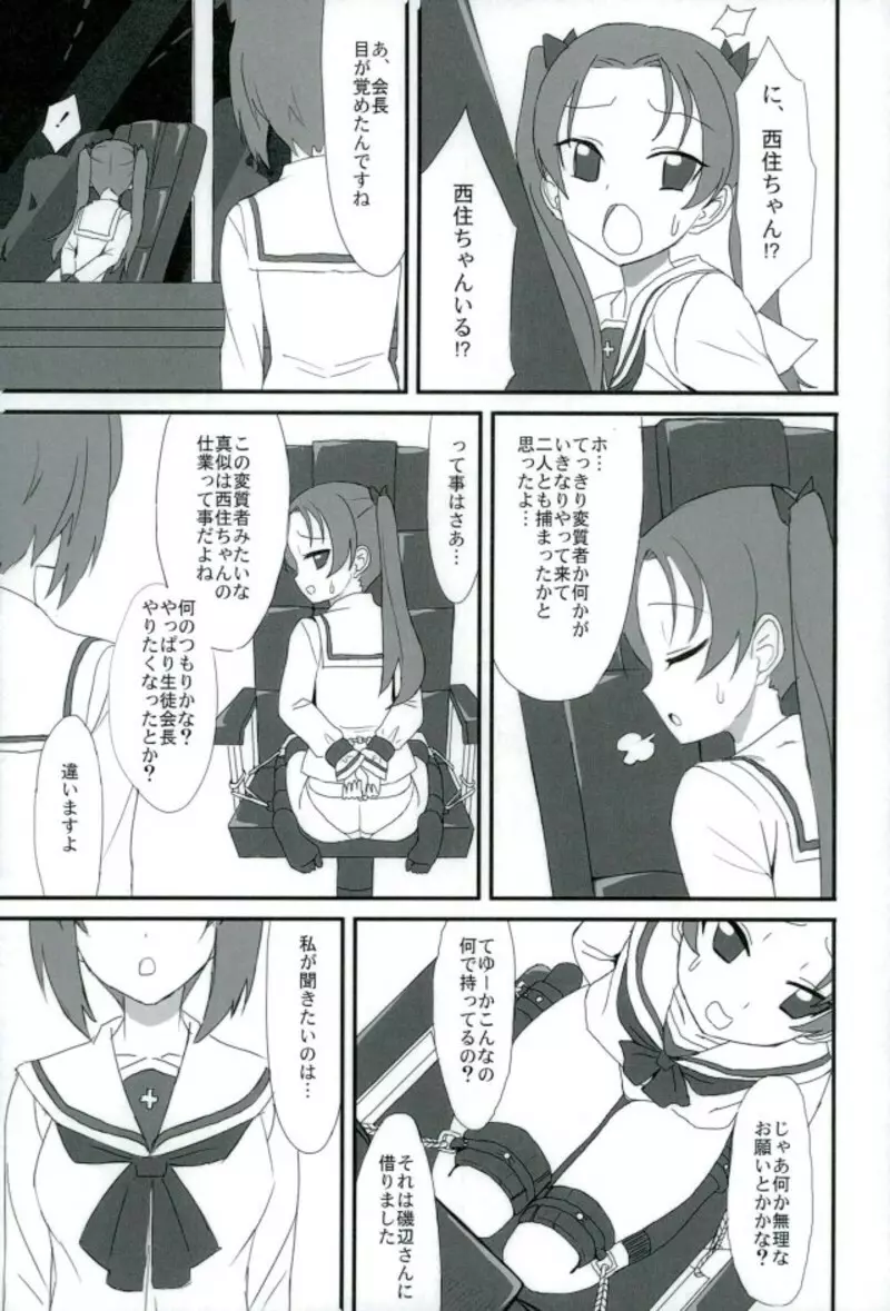 PPAP Page.8