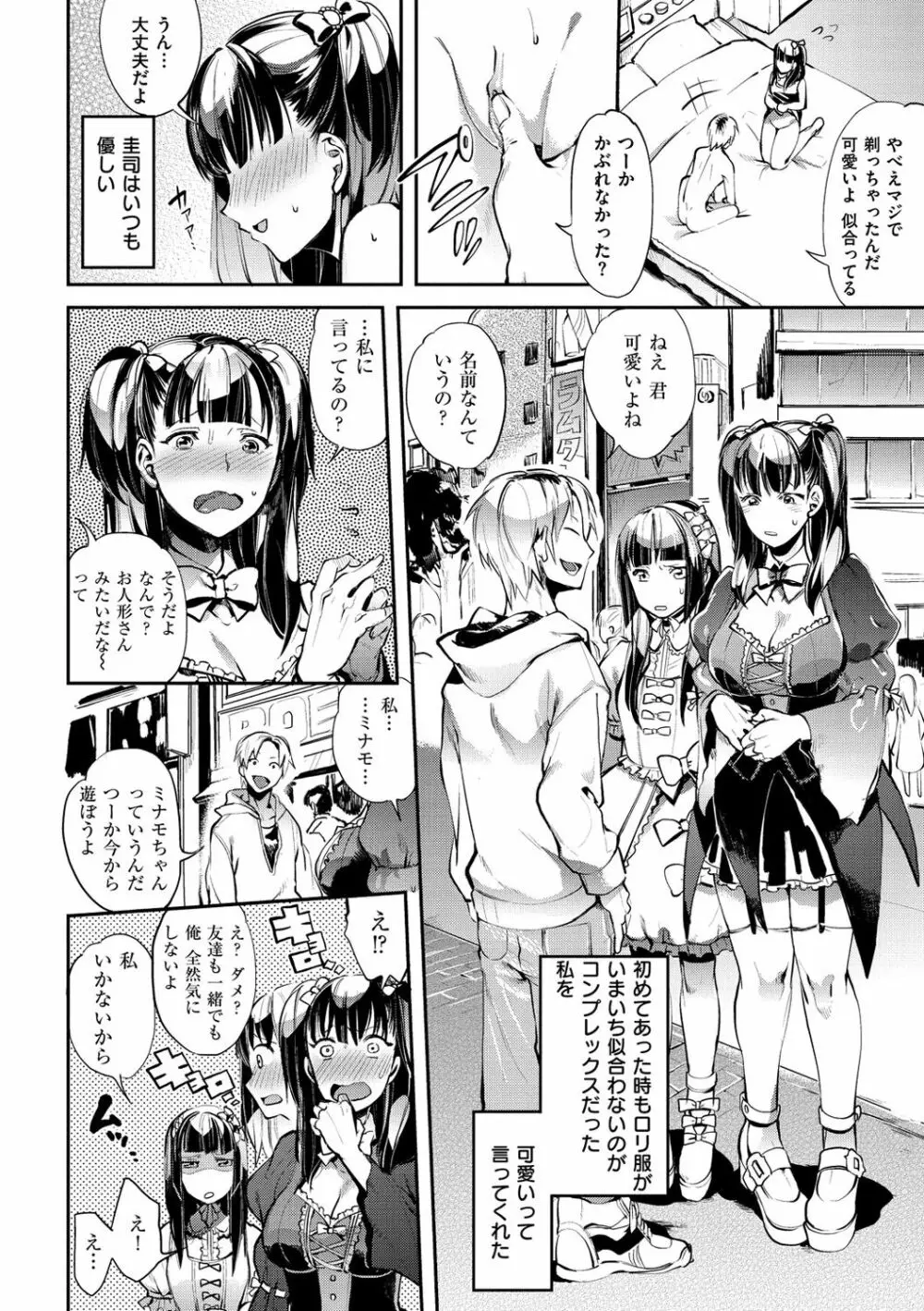 いんらんフェティシズム Page.151