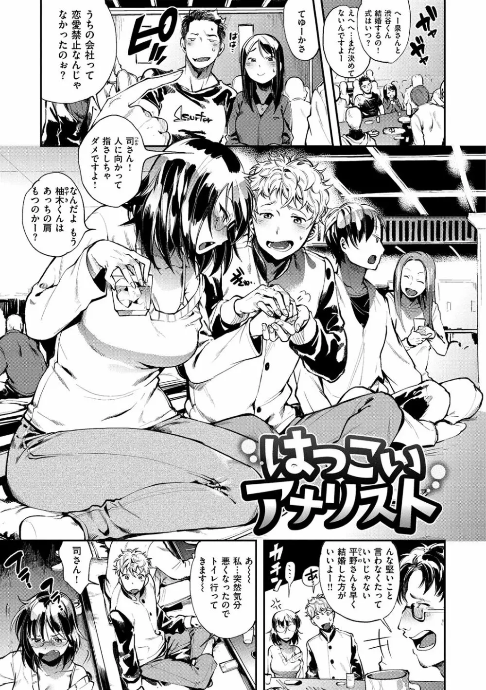 いんらんフェティシズム Page.182