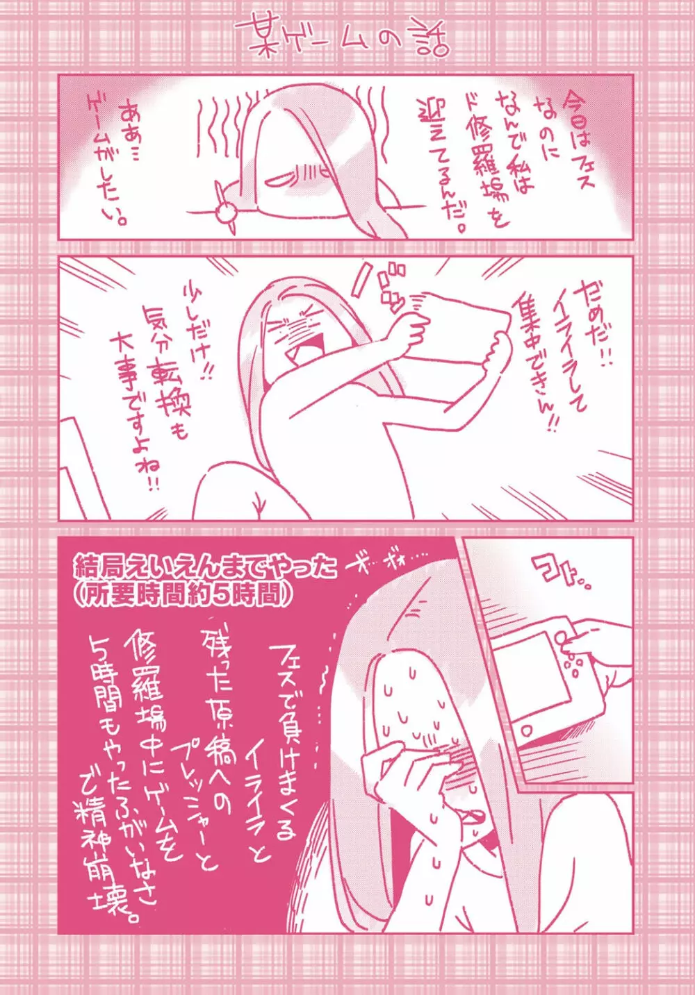 いんらんフェティシズム Page.202