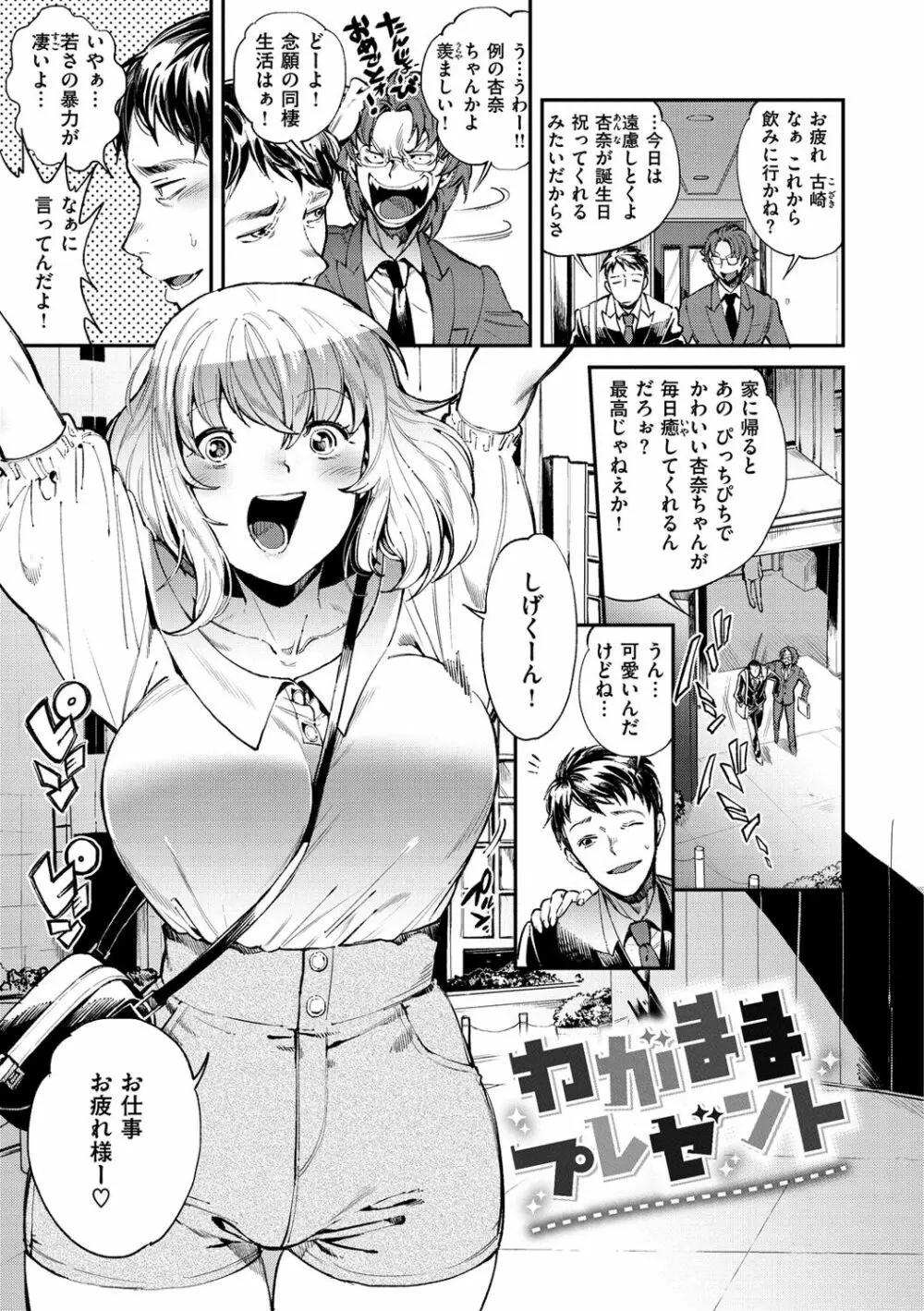 いんらんフェティシズム Page.26