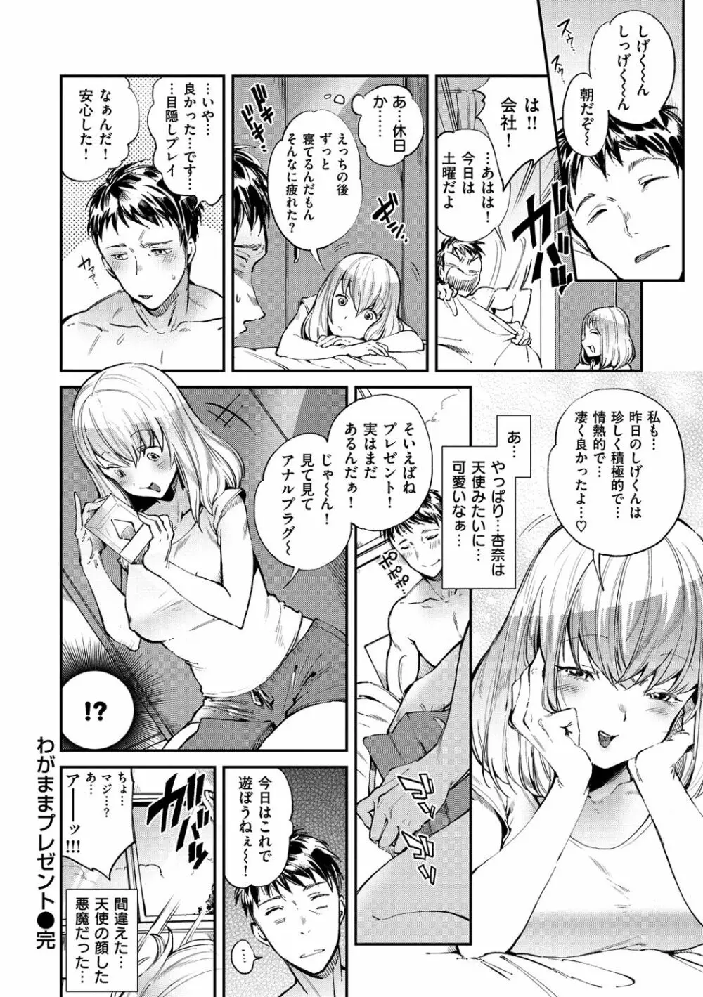 いんらんフェティシズム Page.43