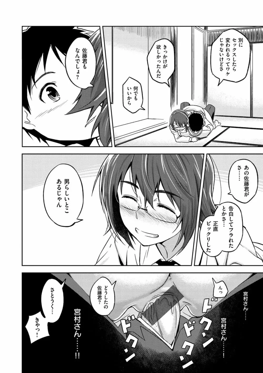 パコラッシュ! Page.213