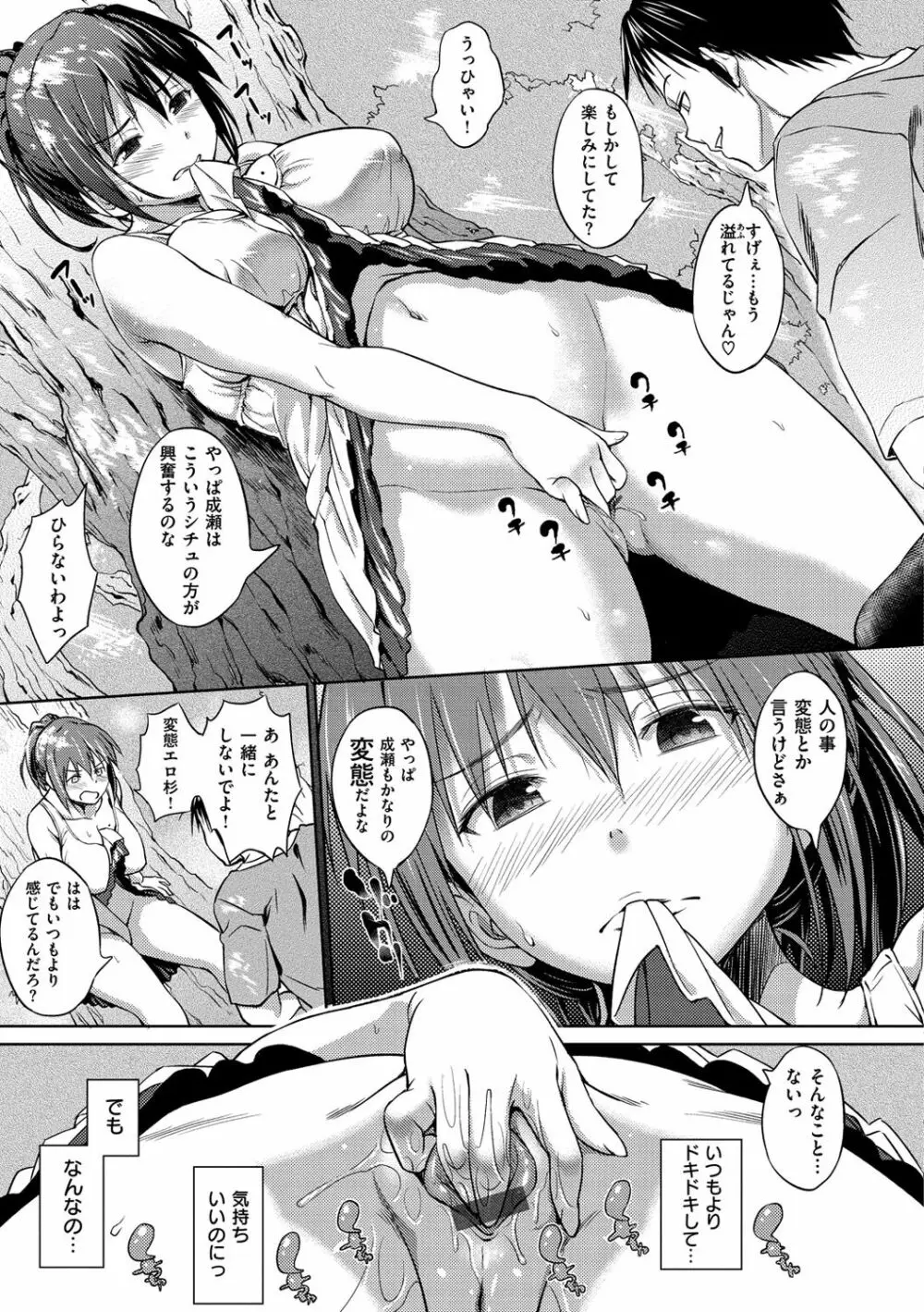 パコラッシュ! Page.68