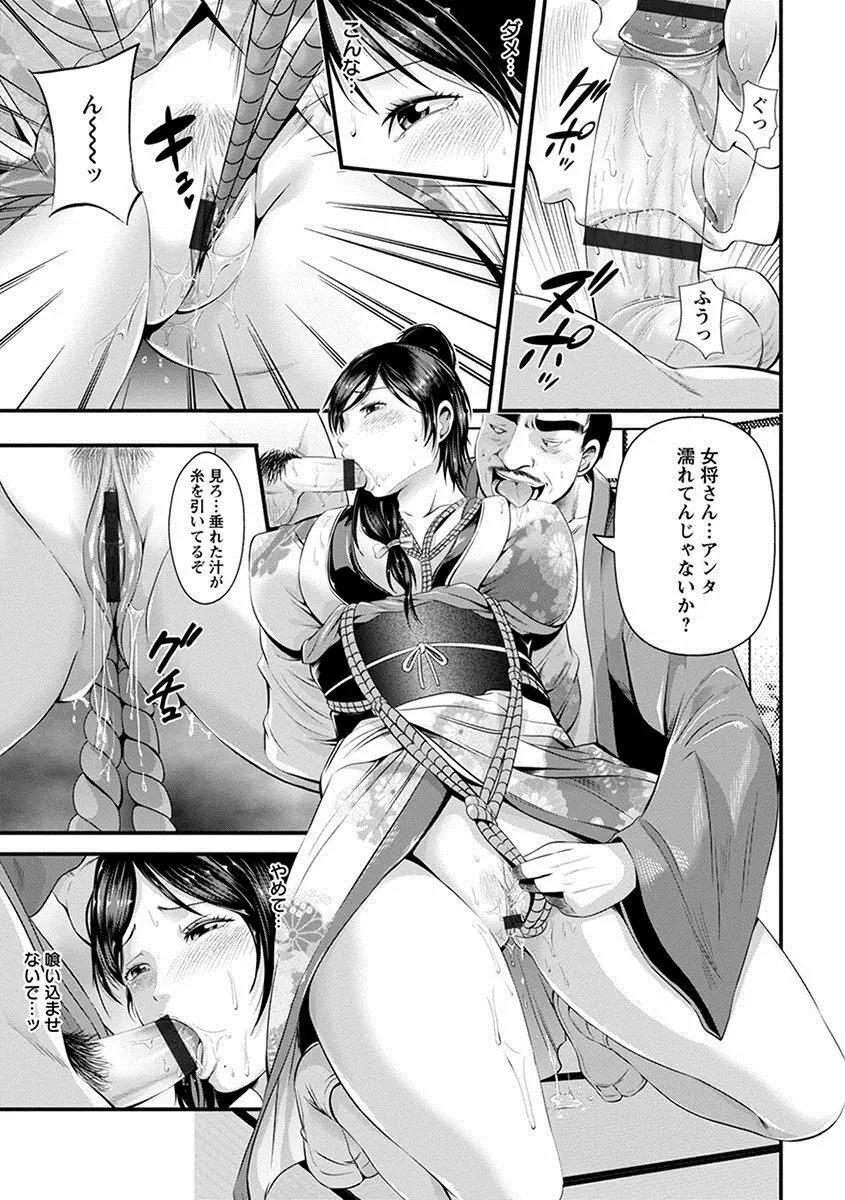 エンジェルクラブ MEGA Vol.09 Page.107