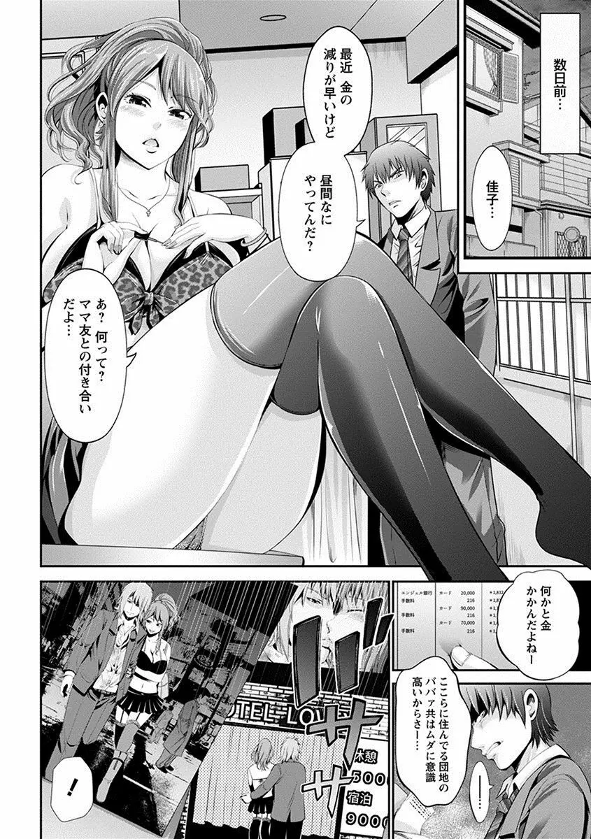 エンジェルクラブ MEGA Vol.09 Page.122