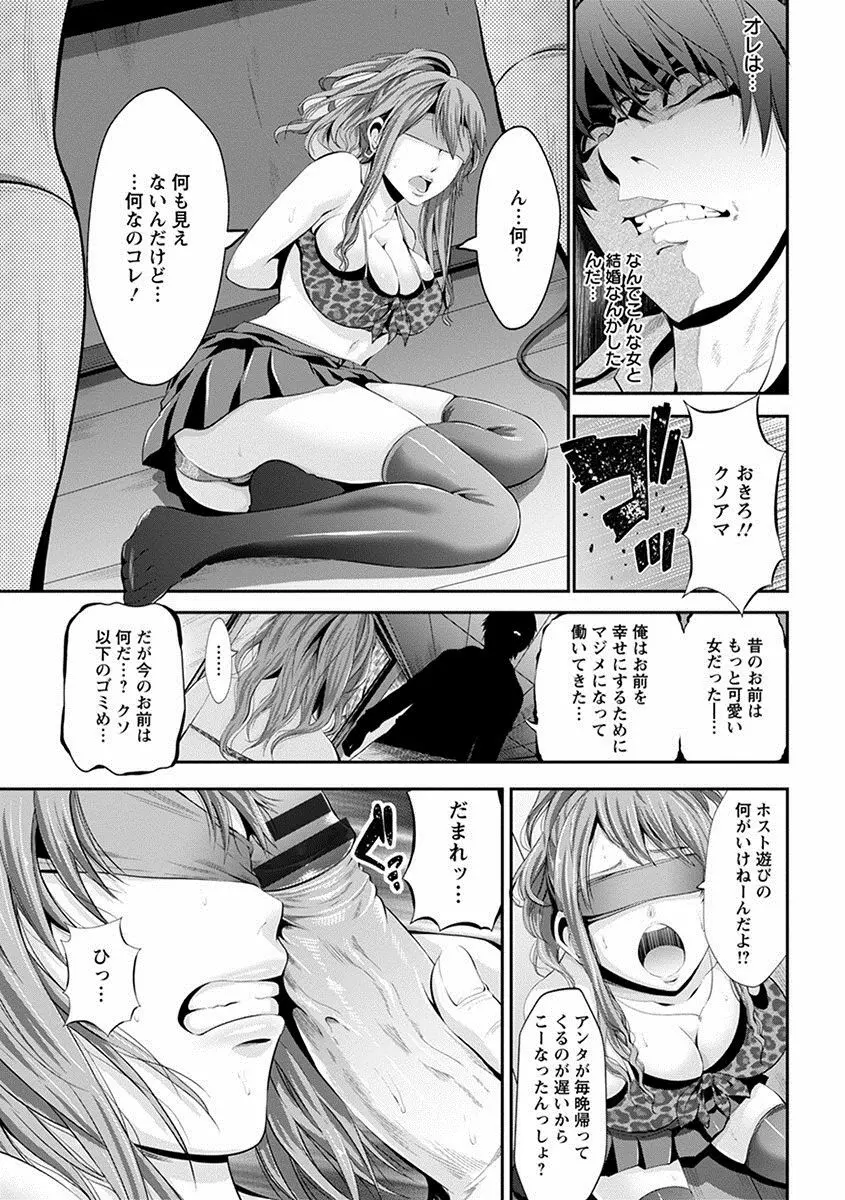 エンジェルクラブ MEGA Vol.09 Page.125