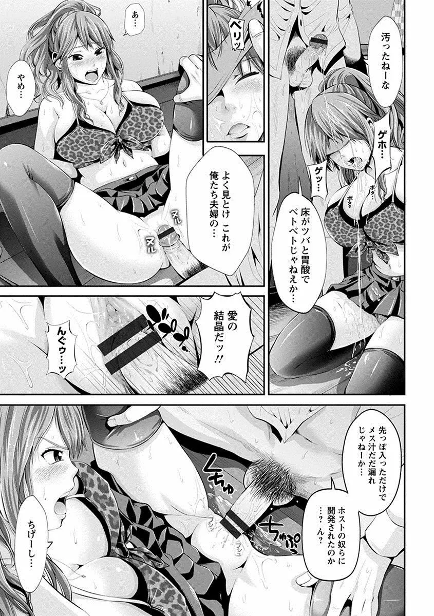 エンジェルクラブ MEGA Vol.09 Page.127