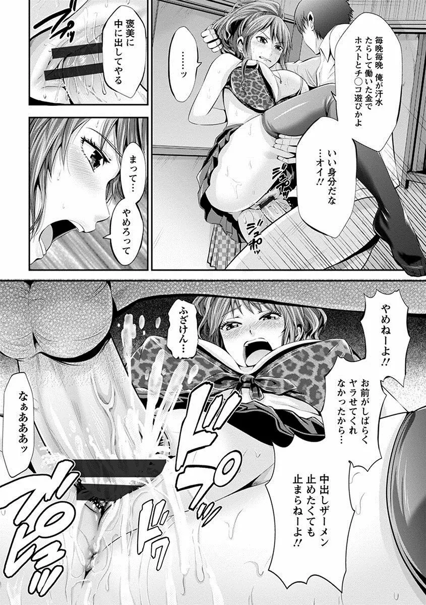 エンジェルクラブ MEGA Vol.09 Page.128