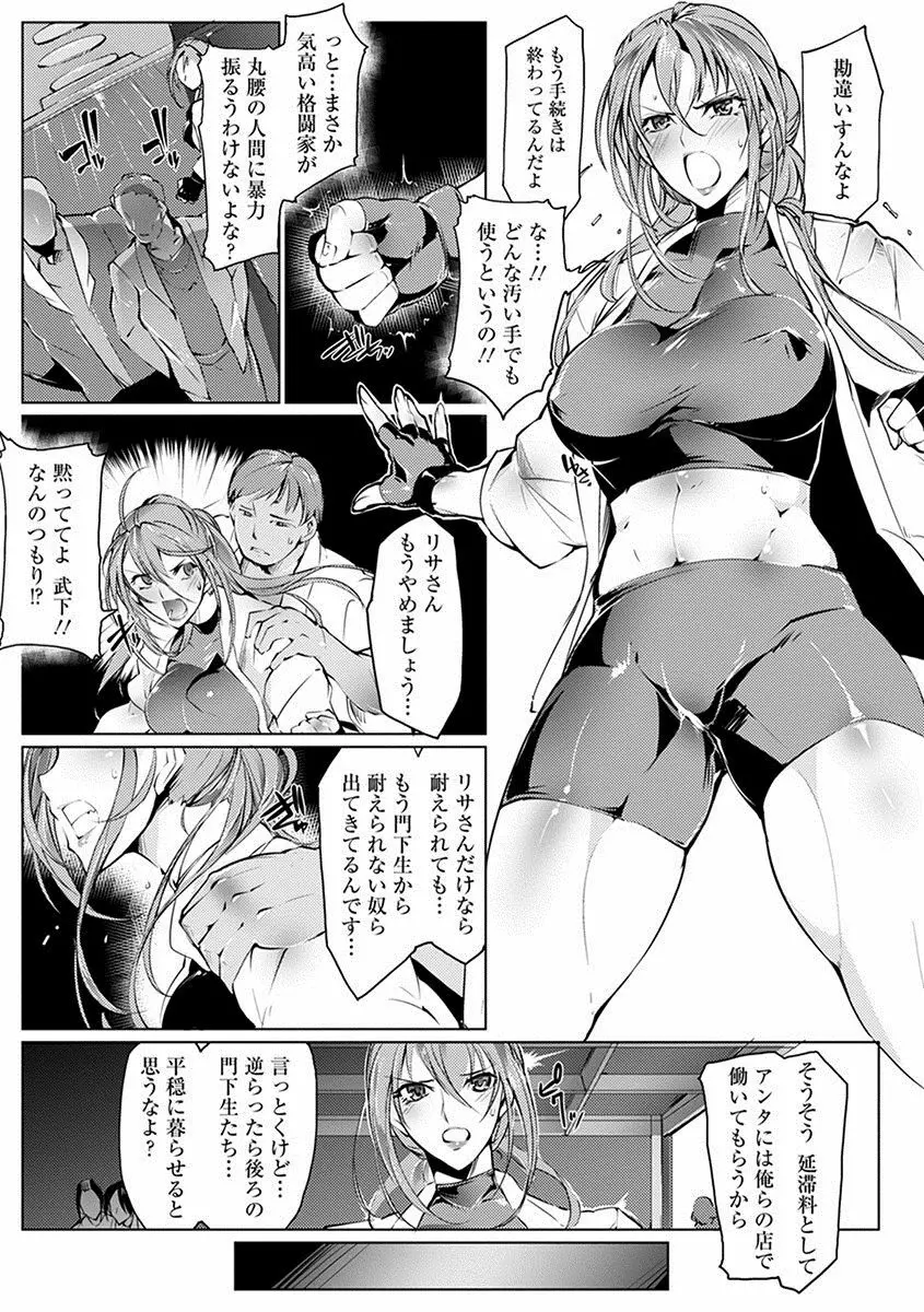 エンジェルクラブ MEGA Vol.09 Page.145