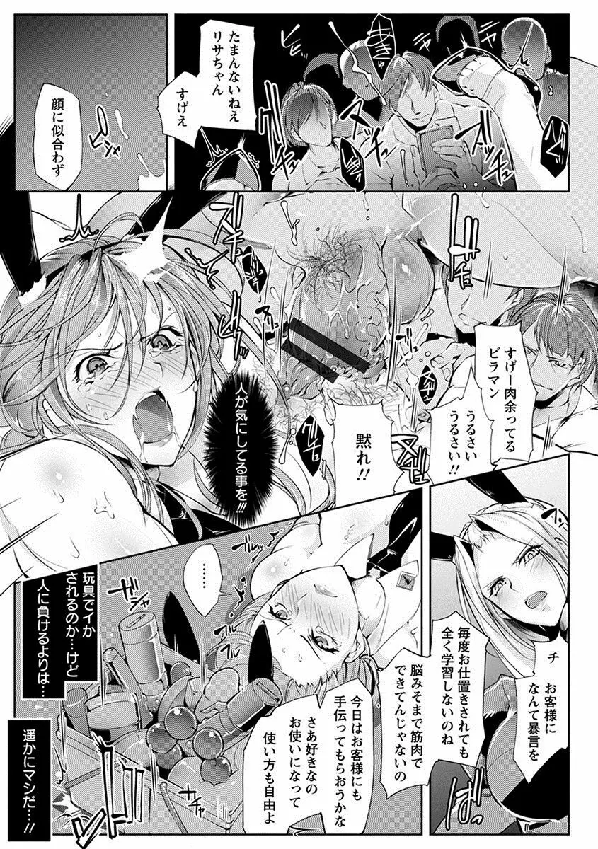 エンジェルクラブ MEGA Vol.09 Page.147