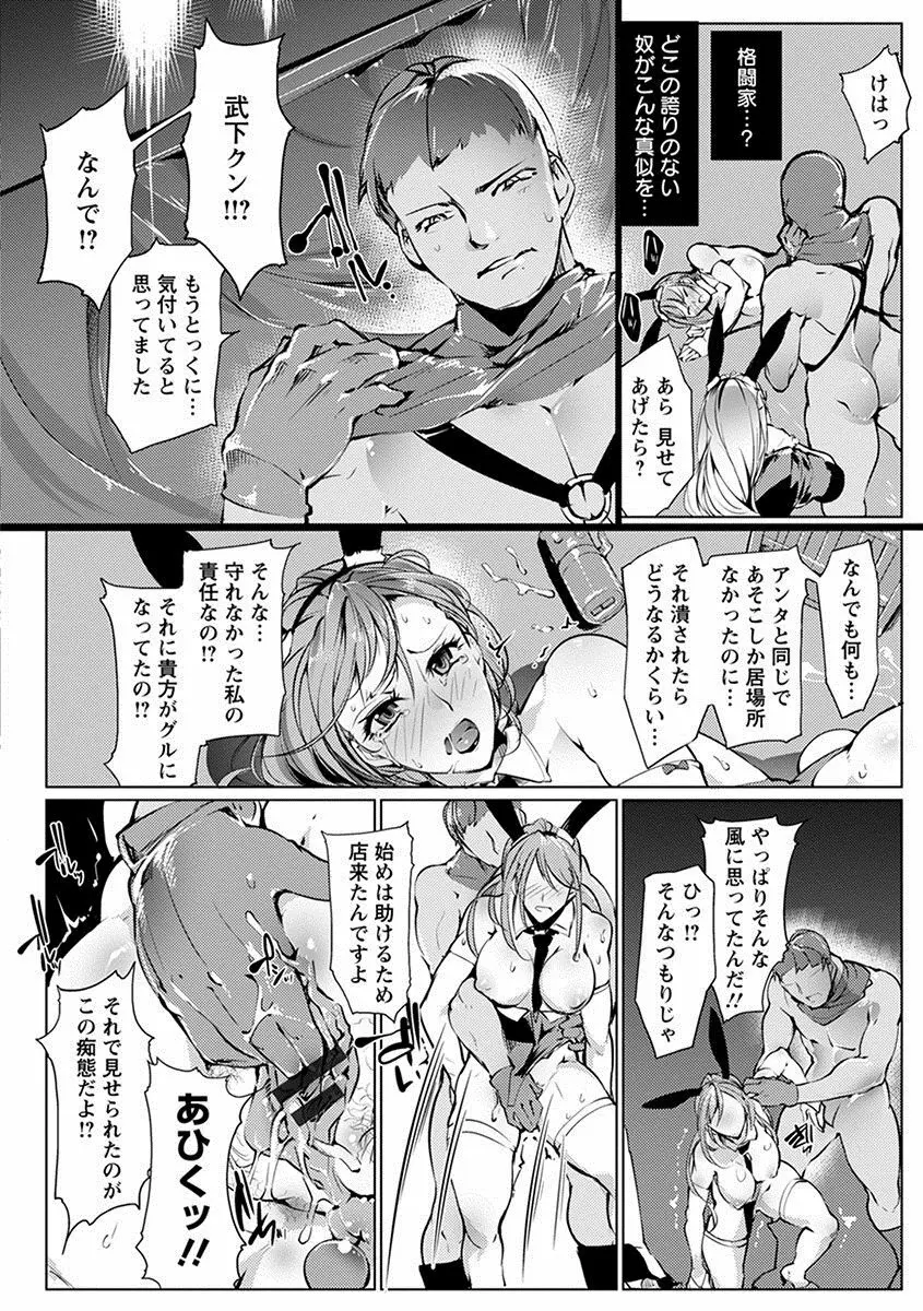 エンジェルクラブ MEGA Vol.09 Page.152