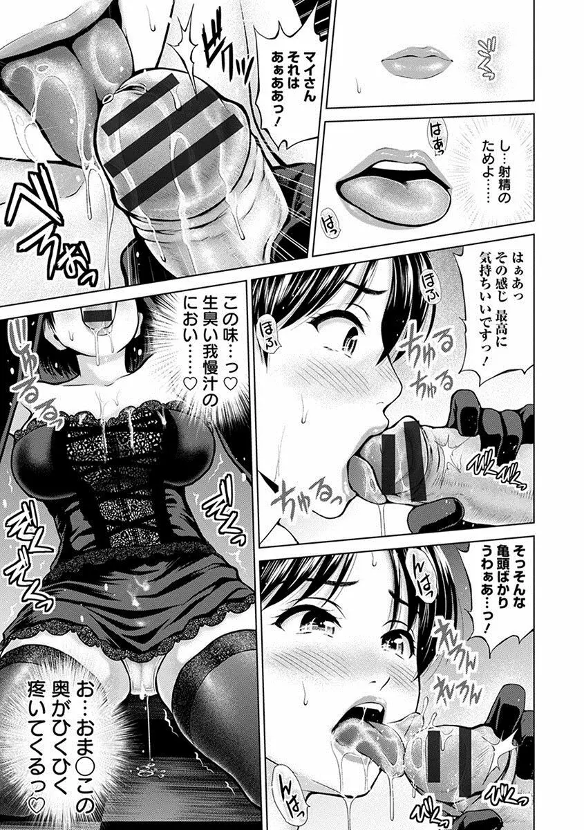 エンジェルクラブ MEGA Vol.09 Page.191