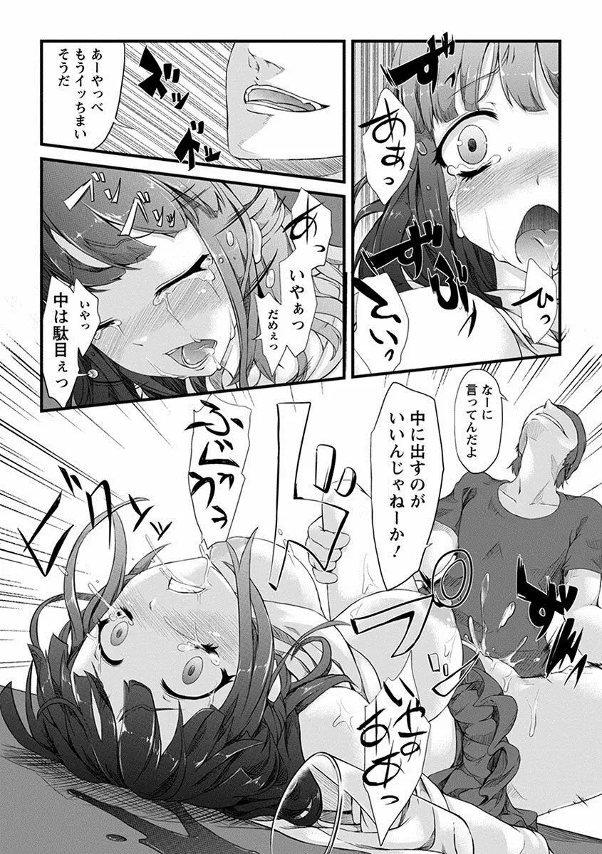 エンジェルクラブ MEGA Vol.09 Page.209