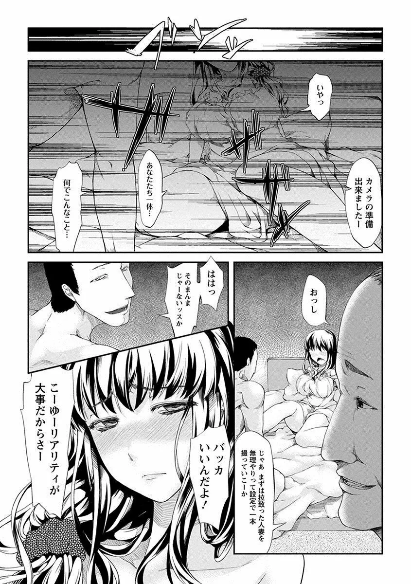 エンジェルクラブ MEGA Vol.09 Page.227